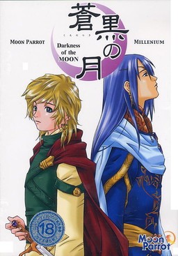 More information about "Kuro no Tsuki - Darkness of the Moon"