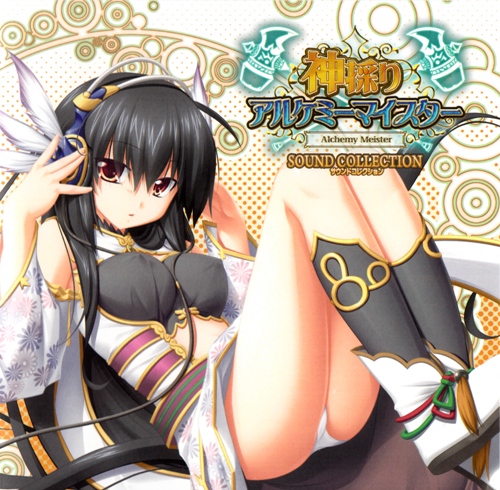 More information about "Kamidori Alchemy Meister Sound Collection"