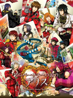 More information about "Anniversary no Kuni no Alice ~Wonderful Wonder World~"