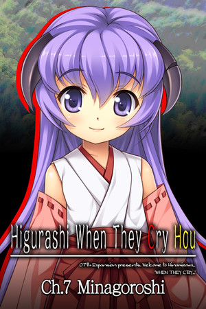 More information about "Higurashi When They Cry Hou - Ch.7 Minagoroshi"