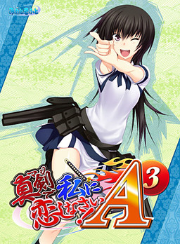 More information about "Maji de Watashi ni Koishinasai! A-3"