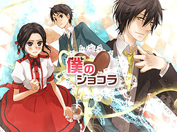 More information about "Boku No Shokora"