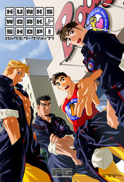 More information about "Hunks Workshop!"