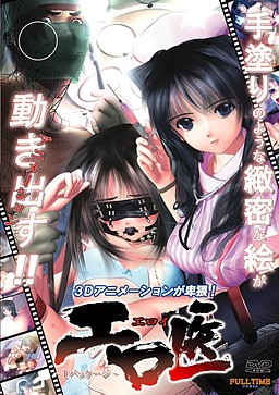 More information about "Eroi 3D"