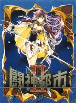 More information about "Toushin Toshi 2"