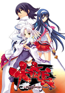 More information about "Daibanchou - Big Bang Age"