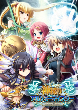 More information about "Kamidori Alchemy Meister"