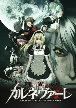 More information about "Gekkou no Carnevale"