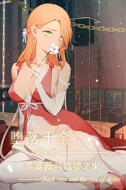 More information about "Fallen girl - Black rose and the fire of desire"