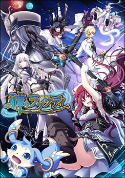 More information about "Kami no Rhapsody"