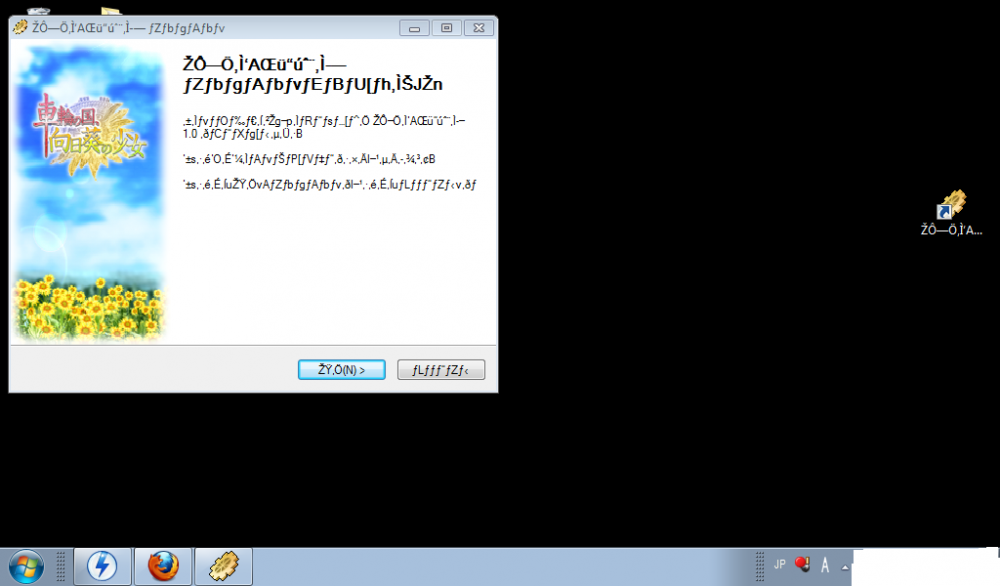 Installation Window in Gibberish.png