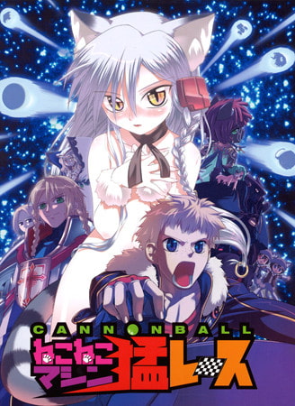 More information about "Cannonball ~Neko Neko Machine Rage Race!~"