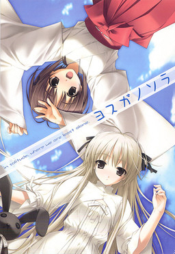 More information about "Yosuga no Sora"