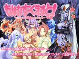 More information about "Monster Girl Quest 2"