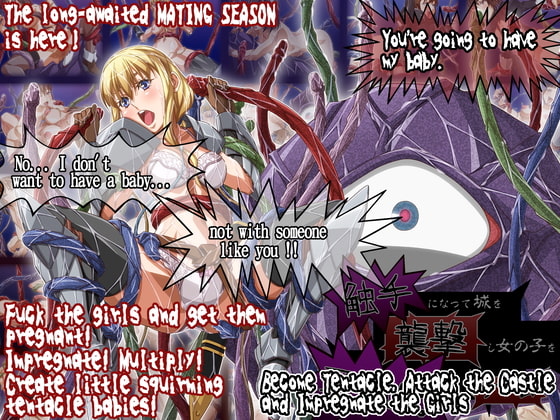 More information about "Become Tentacle, Attack the Castle and Impregnate the Girls"