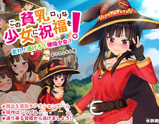 More information about "Blessings on This Flat Loli!"