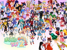 More information about "Polygon Love 2"