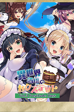 More information about "Fantasy Tavern Sextet Vol. 3: Postlude days"