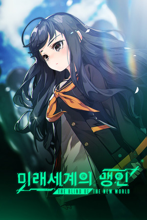 More information about "The Blind Of The New World"