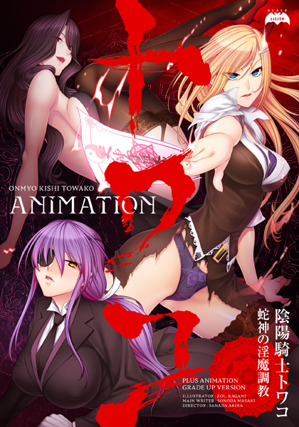 More information about "Diviner Knight Towako Animation"