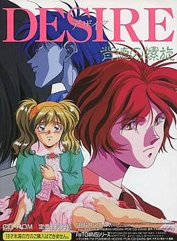 More information about "Desire"