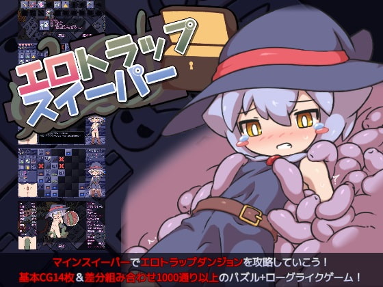 More information about "EroTrapSweeper"