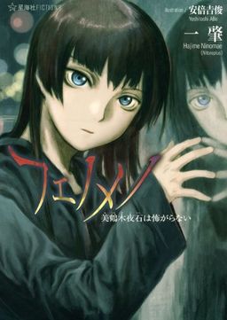 More information about "Phenomeno"