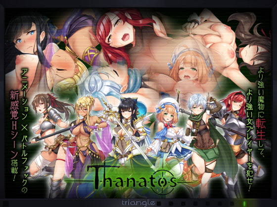 More information about "Thanatos"