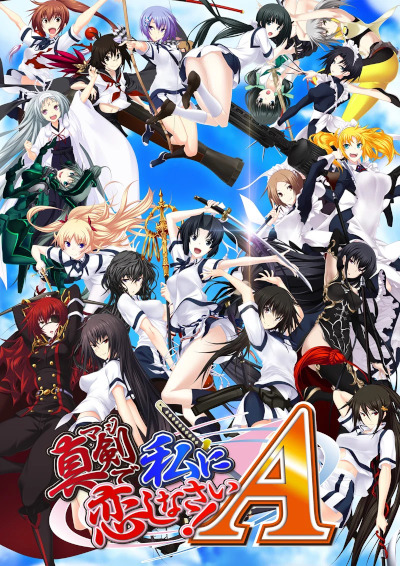 More information about "Maji de Watashi ni Koishinasai! A"