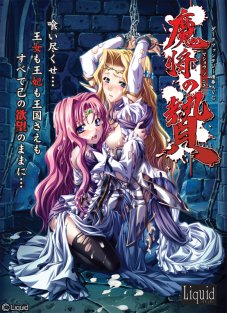 More information about "Conquering the Queen"