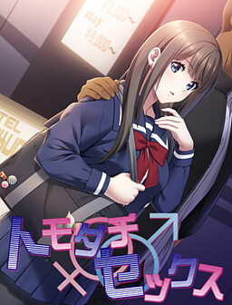 More information about "Tomodachi ♂♀ Sex: Kareshi ni Naisho de Dousei Seikatsu!"