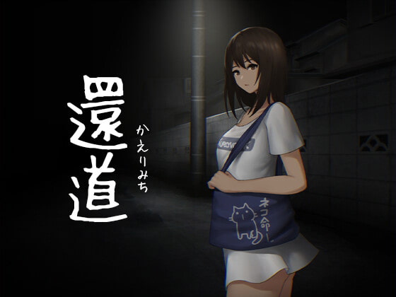 More information about "The Way Home"