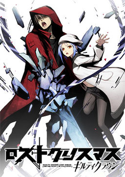 More information about "Guilty Crown: Lost Christmas"