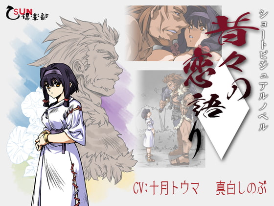 More information about "A Long, Long Love Ago"