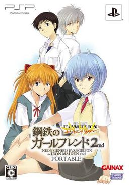 More information about "Neon Genesis Evangelion: Girlfriend of Steel 2nd"
