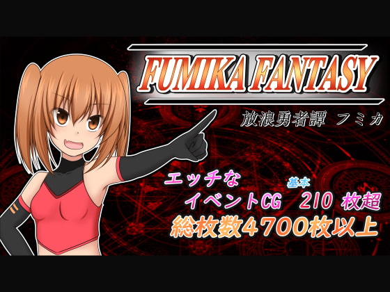 More information about "Fumika Fantasy"