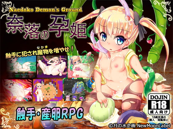More information about "Naedoko Demon's Ground"