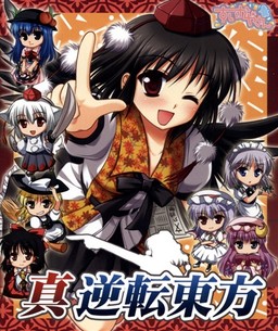 More information about "Shin Gyakuten Touhou"