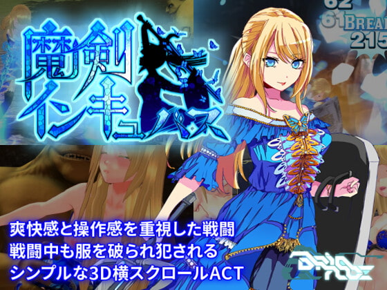 More information about "Maken Incubus"