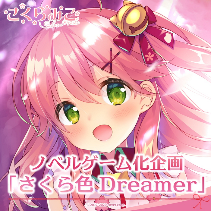 More information about "Sakura-iro Dreamer"