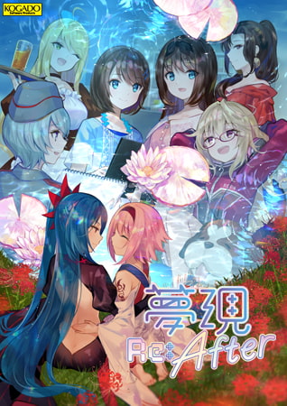 More information about "Yumeutsutsu Re:After"