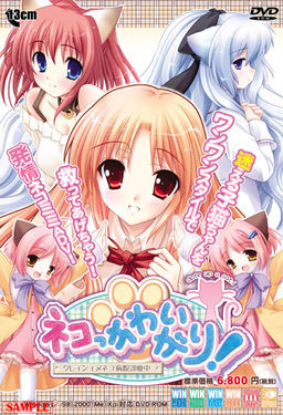 More information about "Neko Kawaigari! ~Crane Inuneko Byouin Shinsatsuchuu~"