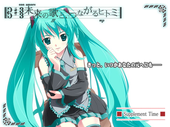 More information about "Mirai no Uta to, Tsunagaru Hitomi"