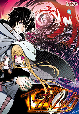 More information about "Sekien no Inganock"