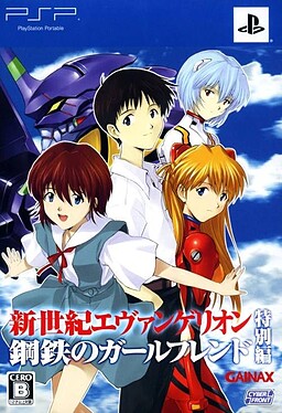 More information about "Neon Genesis Evangelion: Girlfriend of Steel Special Edition"