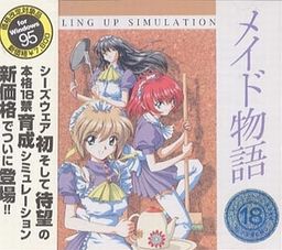 More information about "Maid's Story"