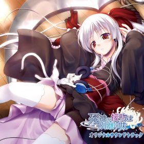 More information about "Shinigami no Kiss wa Wakare no Aji OP Single"