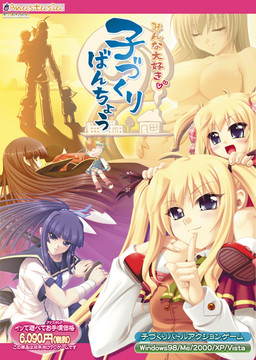 More information about "Minna Daisuki Kozukuri Banchou"