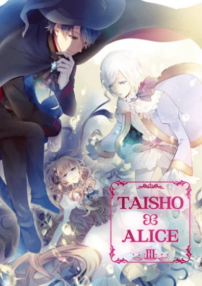 More information about "TAISHO x ALICE episode 3"