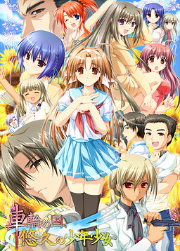 More information about "Sharin no Kuni, Yuukyuu no Shounenshoujo"